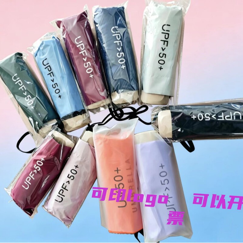 Capsule Ultra-Light Black Plastic Umbrella Mini Umbrella Sun Protection 50% off Umbrella Sunshade Pocket Umbrella with Logo Printing