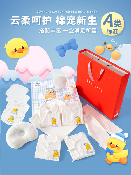Summer thin children's gift box for new born