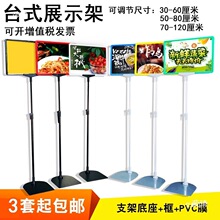 超市价格牌支架堆头台式展示架a4促销标价牌立式标示牌仓库标识牌
