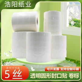 不干胶标签;纸类印刷制品;标签打印纸