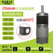 ����28GP-395ֱ����ˢ���ٵ���ɵ�������΢�͵綯12v24VС����
