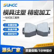 定制电风扇插座外壳手机充电器防火外壳适配器中规美规英规外壳