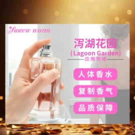 日用香精;其他香料香精