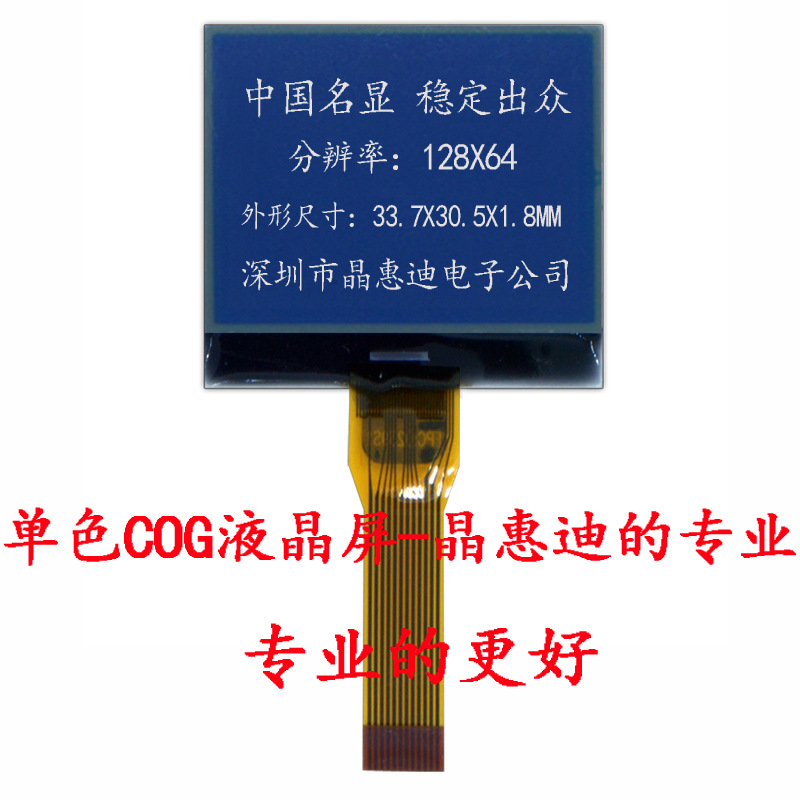 LCM/Һģ/12864/1.4紮//STN/COG