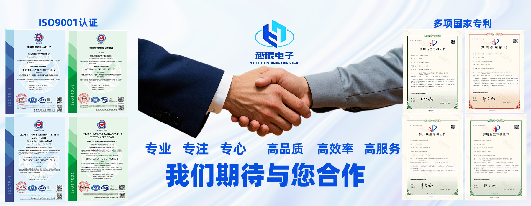 25.8.8越辰首页新海报.jpg
