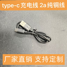 typec�������ӝ�����C����׿v8usb����֙C������2A���~о��늾�