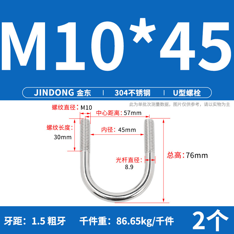 ✅ 304 ステンレス鋼 U 字型ボルト U 字型クランプ U 字型ネジ パイプクランプ クランプ パイプクランプ M6M8M10M12M16|undefined