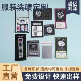 防水变色测温计布标领标服饰洗唛可设计产品标签图片样式可定 制