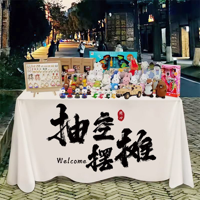 屋台テーブルクロス、夜市屋台、トロリーカバー、ネット有名人装飾広告布、サインテーブルクロス、吊り下げ布、氷粉屋台|undefined