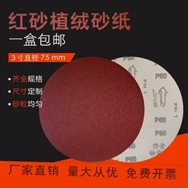 砂纸;砂带;砂布