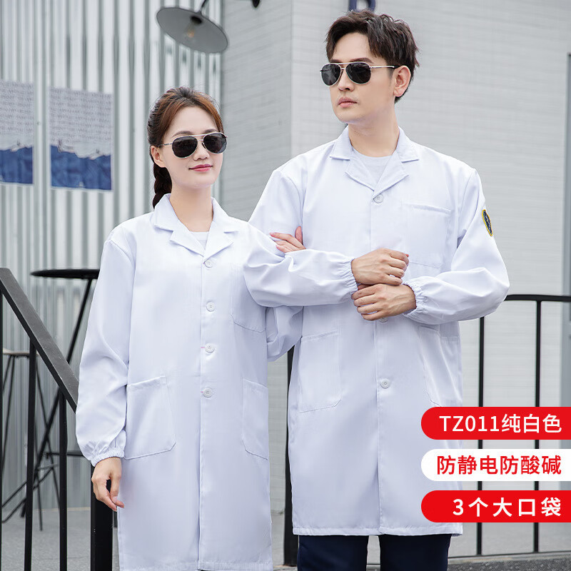 海柯帝 防酸碱防静电长衫大褂工作服 长款化学实验室防酸防碱防腐