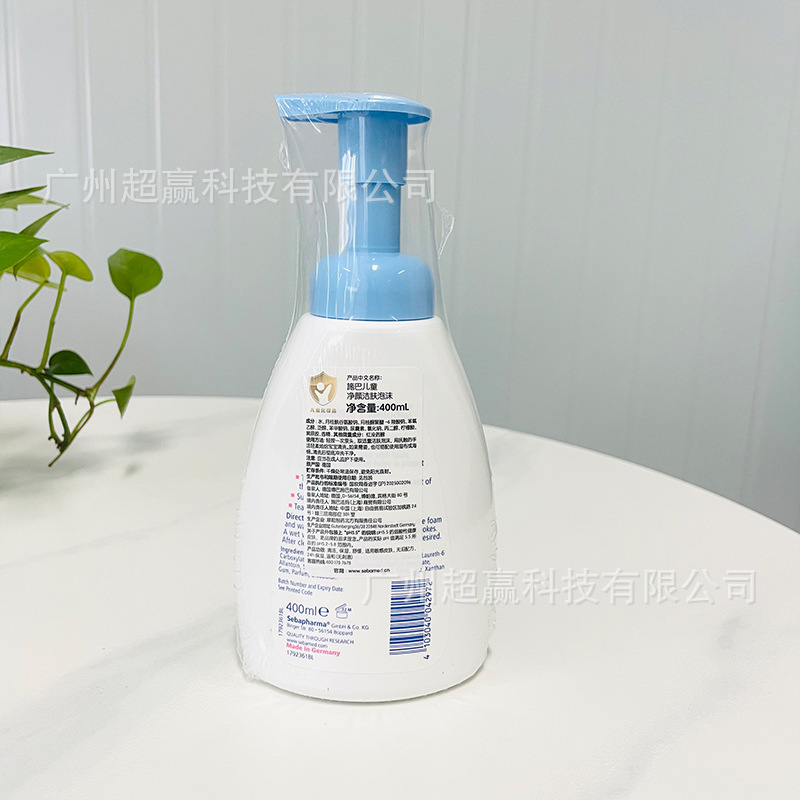 Shi/BA 子供用クレンジングフォーム 400ml ベビージェントル洗顔料 ニキビニキビクレンジングと保湿クレンジング|undefined