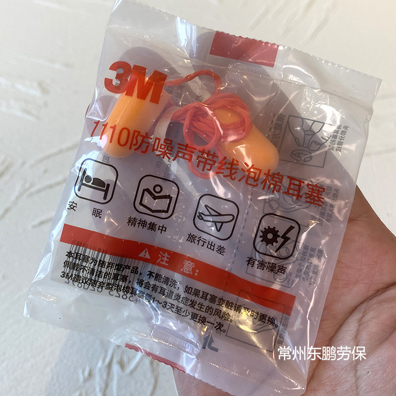 防噪音降噪防打呼噜男女通用学习耳塞海绵睡觉隔音耳塞