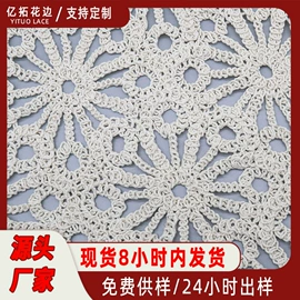 花边;绣花布