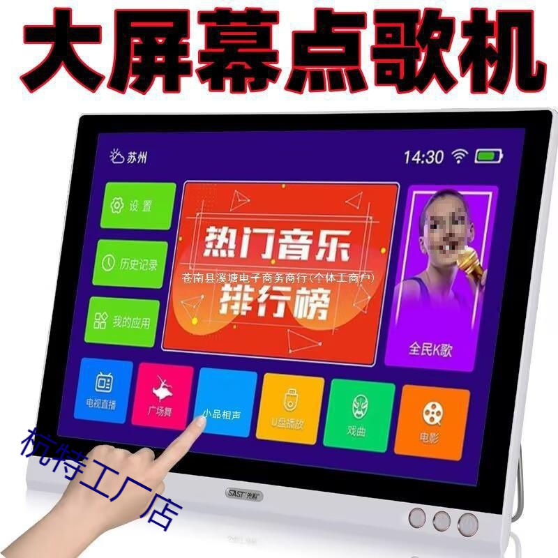 New Outdoor Mobile Karaoke Machine Home Ktv Karaoke Touch Screen Wifi Network Machine