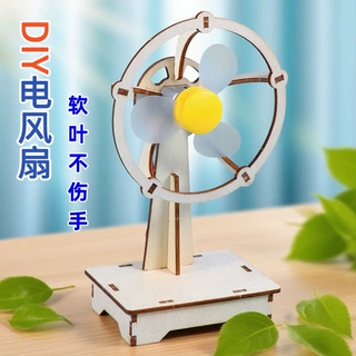 DIY手工科技小制作器材料包科学实验材料学生儿童手工迷你电风扇