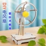 儿童学生实验手工材料包