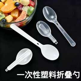 【折叠勺子】一次性加厚塑料叉叉酸奶布丁勺冰淇淋甜品