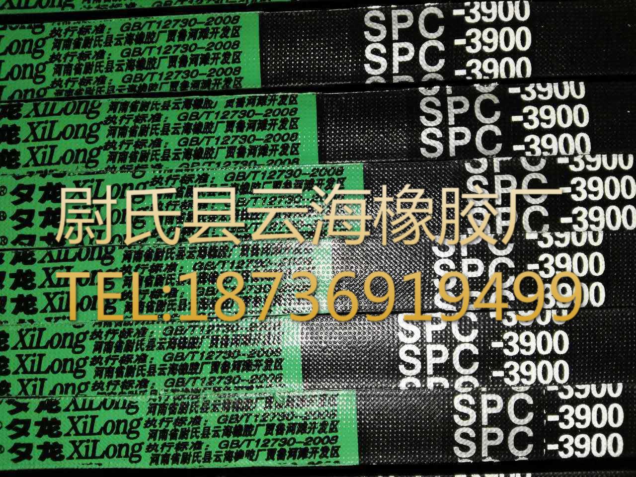 SPC-3900 窄V带 SPC三角带 破碎机用三角带 矿山设备用SPC三角带