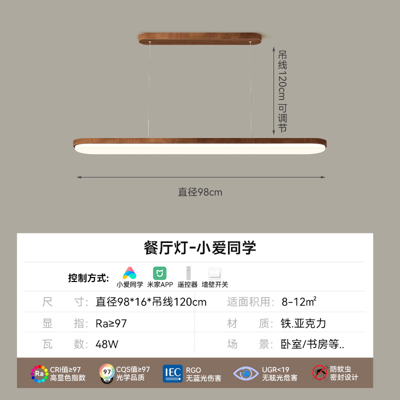 Lámpara de techo para sala de estar, moderna y sencilla, lámpara de dormitorio creativa de color nogal, protección para los ojos, combinación de paquete para toda la casa, accesorios de iluminación Zhongshan