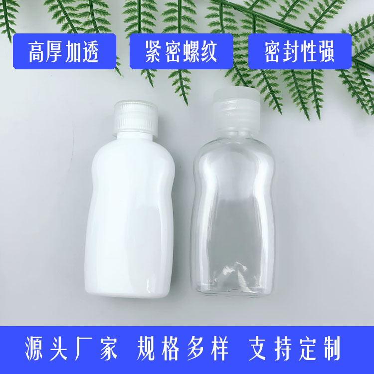 100ml/200ml宝宝防蚊精油沐浴乳液婴儿面霜瓶子pet塑料材妆品定制