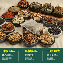 南京同仁堂二十四味泡腳包十八味泡腳藥包艾草足浴包足浴粉批發