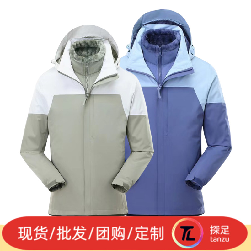 Travel removable waterproof windproof climbing jacket for traveling…