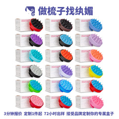 Wanmei Brand Color Block Wash Brush Massage Shampoo Comb Shower Gadget Head Scratcher Meridian Brush Pet Brush