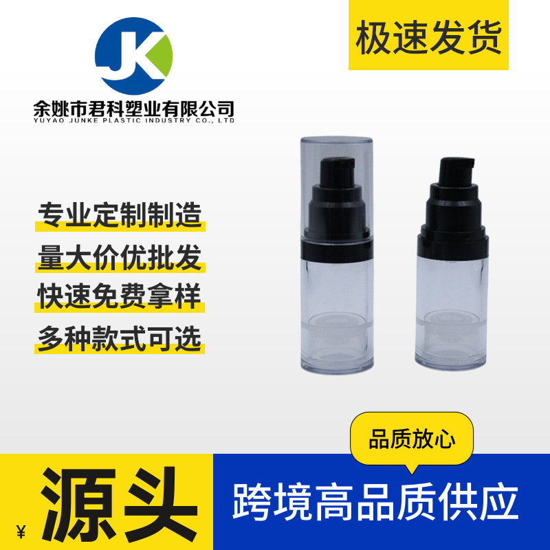 护肤品包材精华乳液真空瓶15/30/50ml按压真空瓶便携分装瓶批发