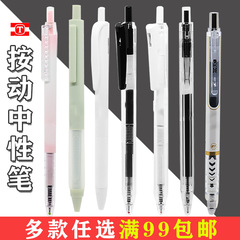 天卓按動中性筆高顏值速干中性筆順滑不斷墨ST頭學生用碳素考試筆