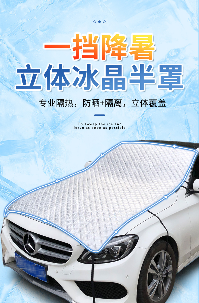 Car Cover, Half Cover, Front Windshield Cover, Winter Car Snow Cover, Summer Sunshade, Anti-Freeze and Sun Protection
