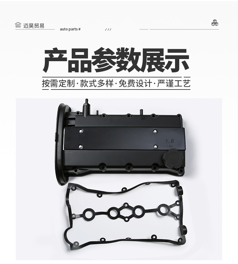 Valve Cover Manufacturer 25192208 Is Suitable for Buick, Chevrolet, Daewoo, and Gm Valve Covers and Engine Valve Covers