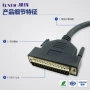定制控制工业db37p信号线
