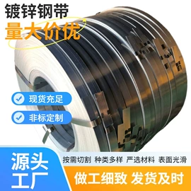 不锈钢板;镀锌管;不锈钢带