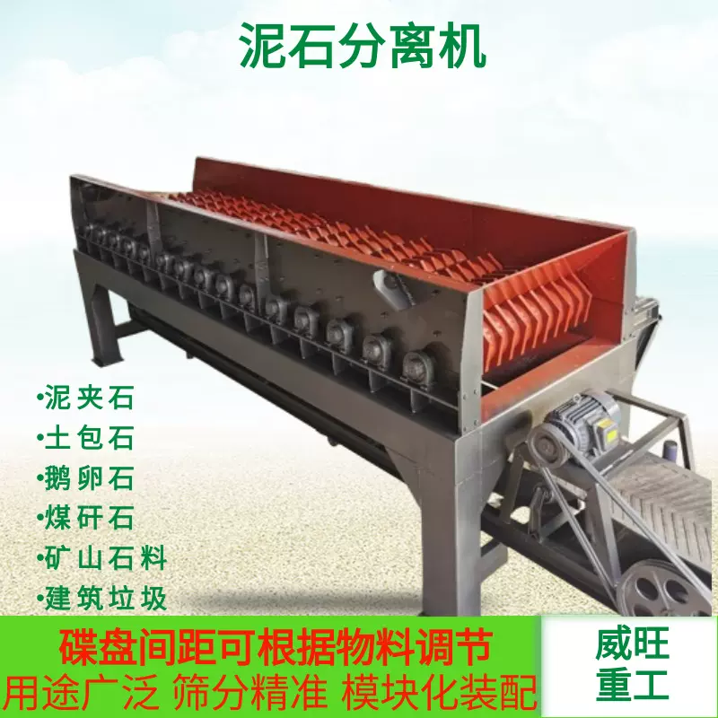 蝶形耐磨建筑垃圾筛分设备 砂石黏土分离机 滚轴泥石分离机