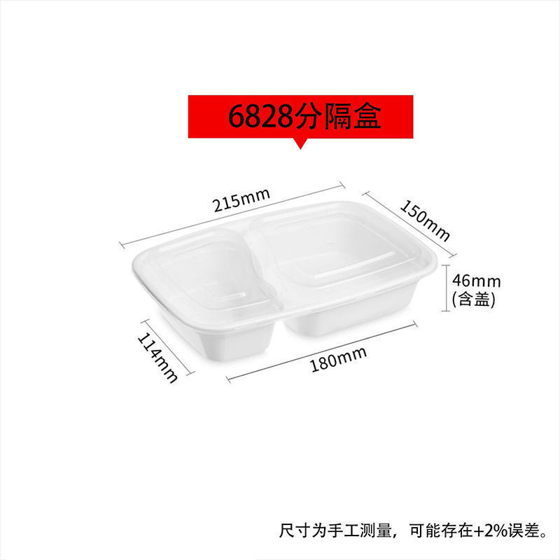 長方形二段6828使い捨て弁当箱 電子レンジ対応仕切り弁当箱 ファーストフードテイクアウト用包装箱 弁当|undefined