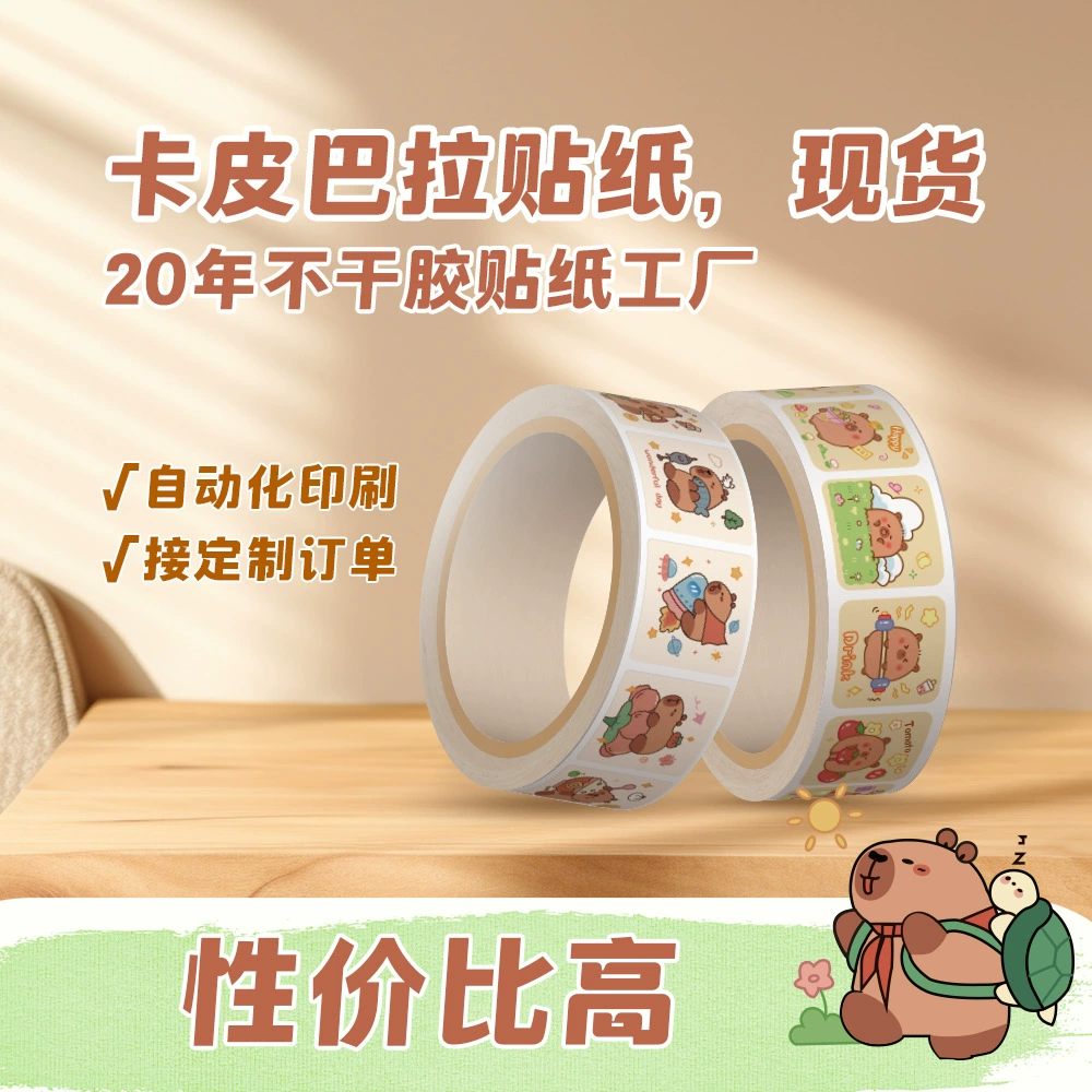 Набор наклеек для творчества: милые мультяшные аниме-наклейки «Капибара» для детей, наградные стикеры для тетрадей и канцелярии