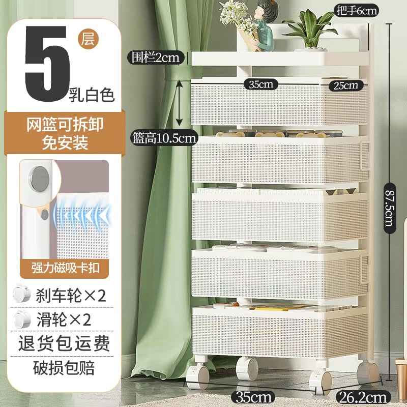 小推车厨房置物架落地多层移动零食架多功能收纳架杂物收纳储物架|undefined