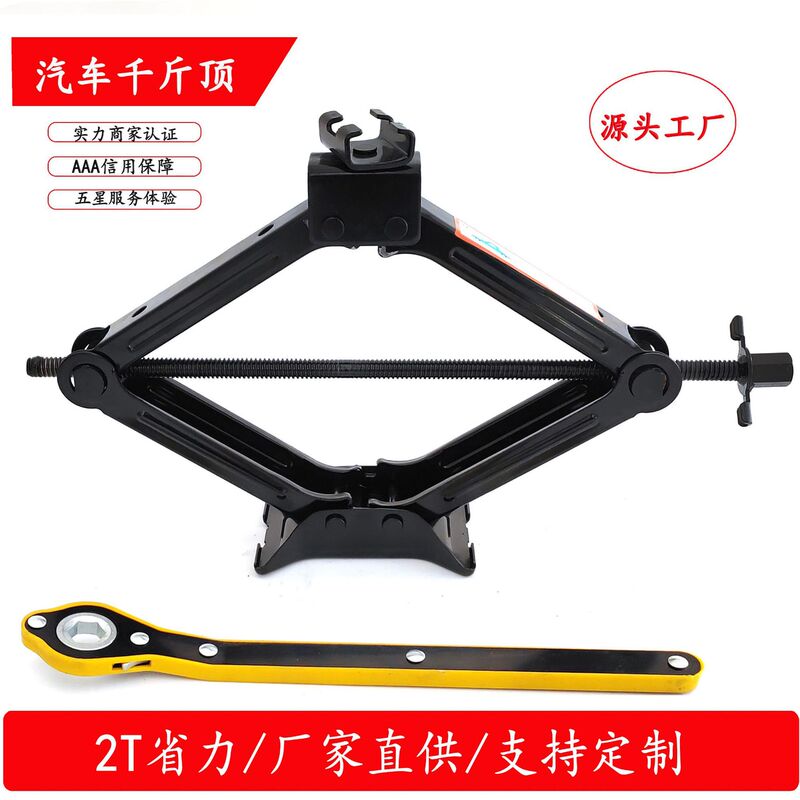 車載マニュアル2tカット式ジャッキ車用小型車用省力ジャッキタイヤ交換工具箱付バルク|undefined