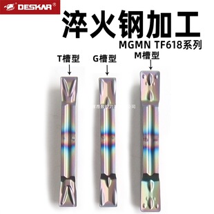 DESKAR CNC hardened steel blade MGMN300-M TF618 colorful cutting groove blade