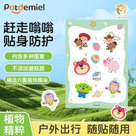 迪士/尼防叮精油贴防护贴婴幼儿童卡通驱蚊神器成人宝宝户外随身