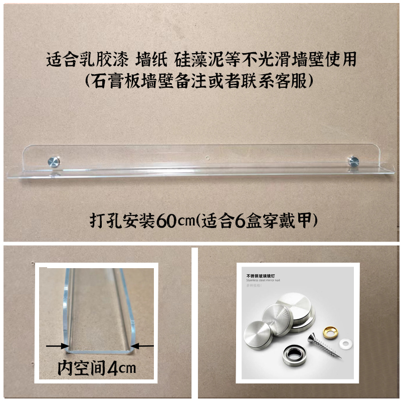 Transparente 60 * 4cm de longitud delantera 1cm de perforación ☆ instalación