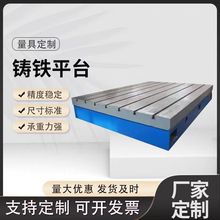 厂家专业生产电机试验平台重型铸铁平台发动机测试平台支持定制生