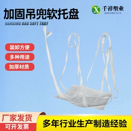 塑料编织袋;集装袋