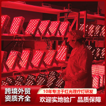 外贸出口红光理疗灯960nm1060nmredlightled近红外线理疗灯大排灯