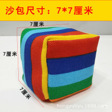 沙包厂家儿童小学生幼儿园体育健身运动投掷游戏帆布稻壳丢小沙包