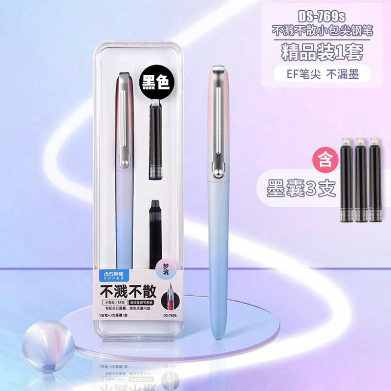 Dianshi DS769S スプラッシュフリーインク EF 細字万年筆 ドリームオーロラ 0.38 小学生 3 年生と 4 年生用卸売|undefined