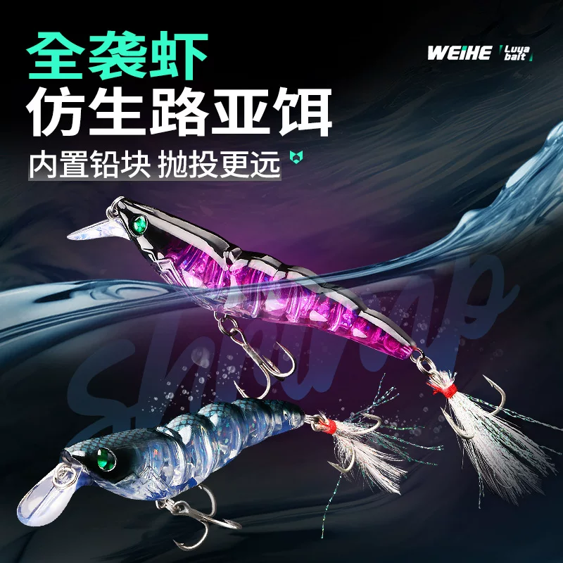 No.7 Luya полный аттак shrimp luya bait slow sinking with blood groove feather hook pencil shrimp type mino noise manufacturer wholesale