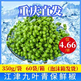 干辣椒;花椒/青椒;其他香辛料