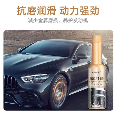 Motor gasoline additive Power Enhancer Cleaning Agent Removes Carbon